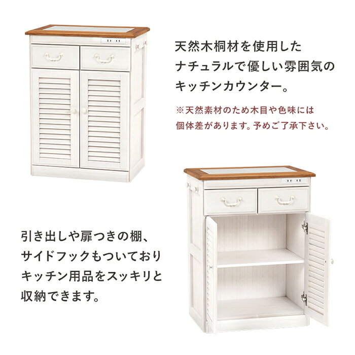 【P10倍！15日限定】 キッチン収納 キッチンカウンター MUD-6248WS おしゃれ 食器...