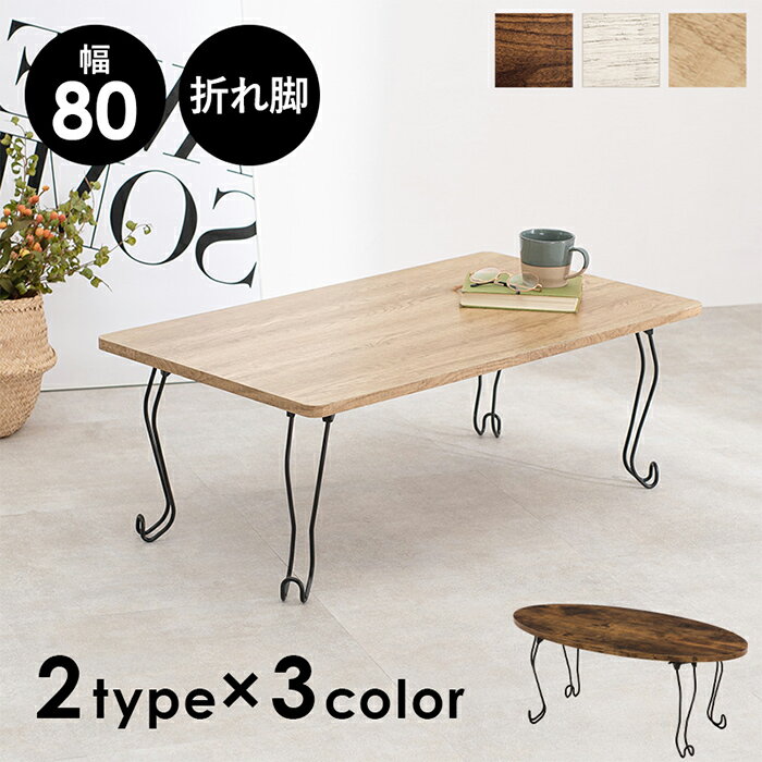 【ポイント8倍!今晩20時開始】センターテーブ...の紹介画像2