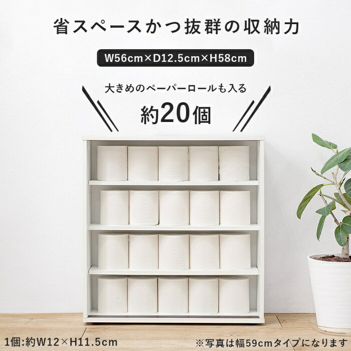 トイレ収納 トイレラック RTR-1139 おしゃれ 北欧風 引き戸 薄型 省スペース スリ...