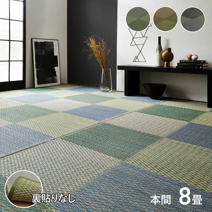 乐天商城 - ござ ナチュラル い草カーペット ピーア 本間8畳 382x382cm おしゃれ 花ござ 花茣蓙 い草 い草ラグ 市松柄 上敷き 両面 正方形 涼やか 防カビ 防臭 モダン