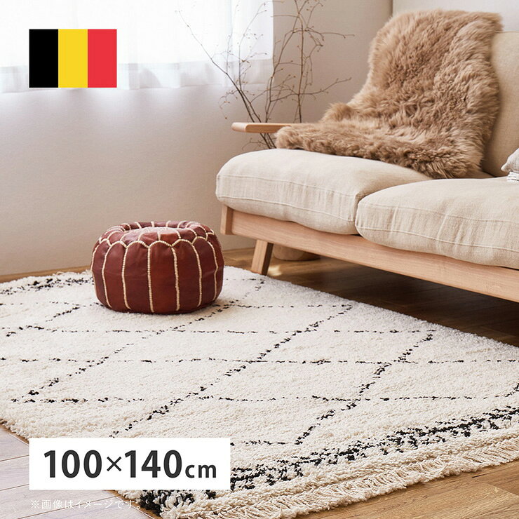乐天商城 - ラグ おしゃれ ベルギー製 ウィルトンラグ BOHO 100x140cm 床暖房 ホットカーペット対応 小さめ 長方形 シンプル シャギーラグ ふわふわ 一畳 ウィルトン織