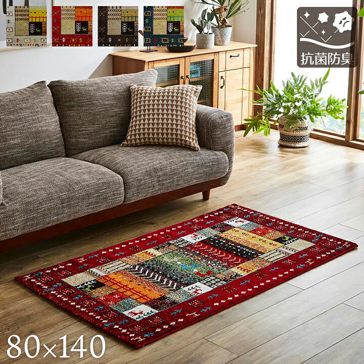 乐天商城 - トルコ製 カーペット イビサ ウィルトン織り 約80x140cm 4色対応 ラグ 抗菌 防臭 消臭 おしゃれ オールシーズン 年中 長方形 絨毯