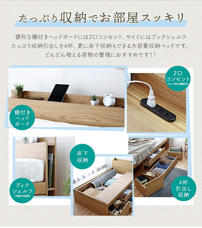 【ポイント10倍!今晩20時開始】寝具 おしゃれ Cattleyaカトレア チェストベッドフレーム 薄型マットレスセット SD 棚付き コンセント2口付き ブックシェルフ付き 引き出し4杯 床下収納 便利 [3]