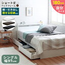【ポイント最大13倍!15日23:59まで】寝具 シンプル ショートベッド Stina スティナ マットレスセット 収納棚付き ベッド下収納 ポケットコイル 体圧分散 コンパクト 引き出し2杯 新生活 一人暮らし