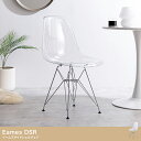 【本日最終P10倍!20時〜25:59決算sale】 ダイニングチェア おしゃれ Eames DSR イームズサイドシェルチェア アームレスト スケルトン クリ...