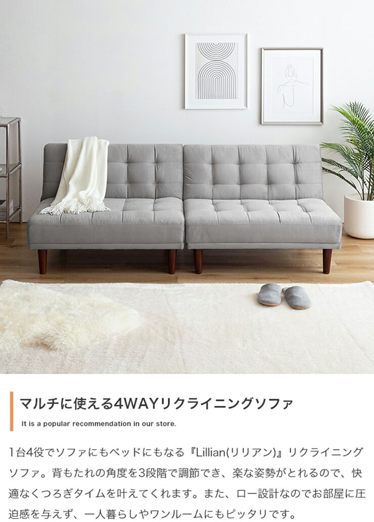【ポイント7倍!今晩20時開始】ソファー おしゃれ Lillian 1人掛けベロアソファ 単品 シンプル ベロア リクライニング 簡易ベッド ソファベッド 一人暮らし 新生活 インテリア ワンルーム [2]