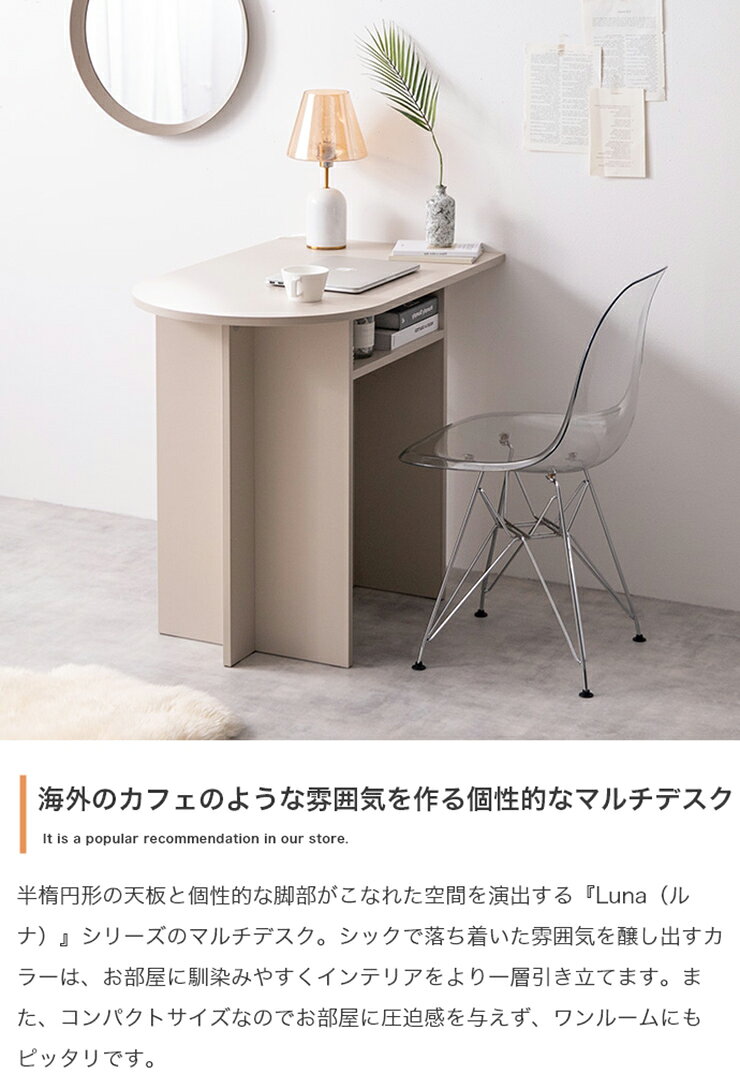 机 おしゃれ Luna 棚付きマルチデスク 幅90cm 収納付き 省スペース 木目調 コンパクト ナチュラル シンプル シック 新生活 一人暮らし ワンルーム インテリア [2]
