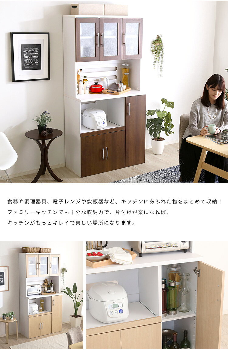 【ポイント10倍!20時〜25:59】大容量食器棚 Nasuta(ナスタ) 食器棚 キッチンボード 収納 キッチン収納 コンセント付き スライドトレー 可動棚 90x41x180cm シンプル おしゃれ [3]