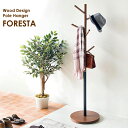 【7%OFFクーポン配布中】ポールハンガー FORESTA(フォレスタ) P-1500 ハンガーラック スチール ポールスタンド ポールハンガー 鞄掛け 洋服掛...