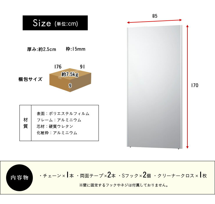 【7%OFFクーポン配布中!】【日本製/割れない鏡/軽量】リフェクスミラー ラージ W85xH170cm 姿見 全身鏡 吊るしタイプ 壁掛け ダンス用ミラー ウォールミラー 壁掛けミラー 壁掛け鏡 ラージサイズ おしゃれ