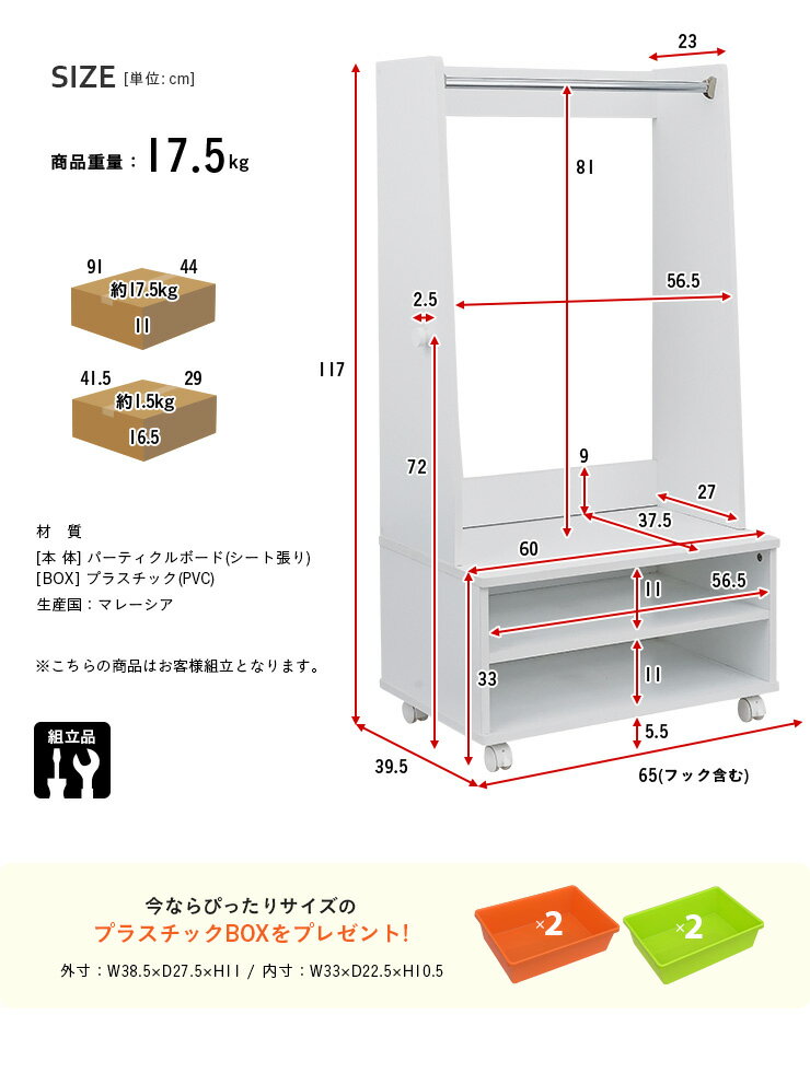 【プラスチックBOXプレゼント中!】子供用 キャスター付 ハンガーラック CHAM(チャム) ロータイプ H117cm おしゃれ コンパクト 収納ボックス ランドセルラック ワードローブ キッズハンガーラック こども 子ども 引き出し付き 木製 (大型)