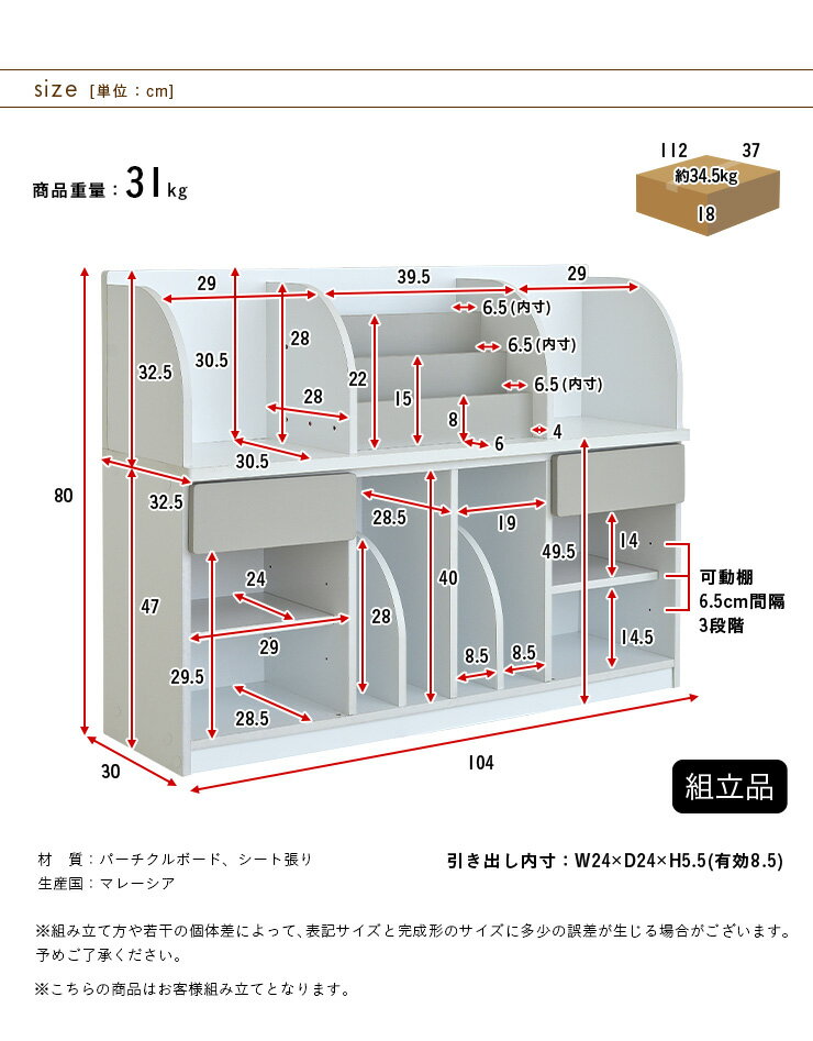 【形をかえられる2way仕様】キッズラック ランドセルラック 絵本棚 Valor Wide(バロル ワイド) 3色対応 幅104cm ブックラック 絵本ラック 絵本棚 本棚 ランドセル収納 リビングラック 引き出し ツインラック 2人用 大容量