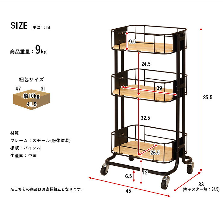 【ポイント10倍!今晩20時開始】キャスター付き ロータイプ バイシクルケージワゴン BCW-440 5色対応 収納 キッチン キッチン収納 台所 金属製 木製 収納ラック ランドリー スチール パイン シェルフ ワゴン おしゃれ かわいい pie-no-10002139 Pie-no サンプル画像2