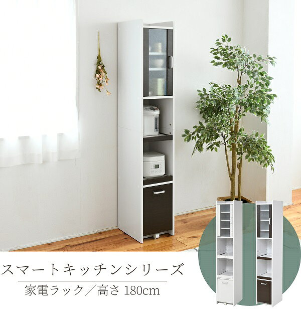 【ポイント10倍!今晩20時開始】[スライド棚・コンセント付き] スマートキッチンシリーズ 家電ラック H180cm FKC-1533 2色対応 収納 キッチン 台所 ラック 棚 食器 キッチンラック ハイタイプ おしゃれ モダン 木製 キャビネット ストック ストック収納 収納家具 pie-no-10003046 Pie-no サンプル画像3