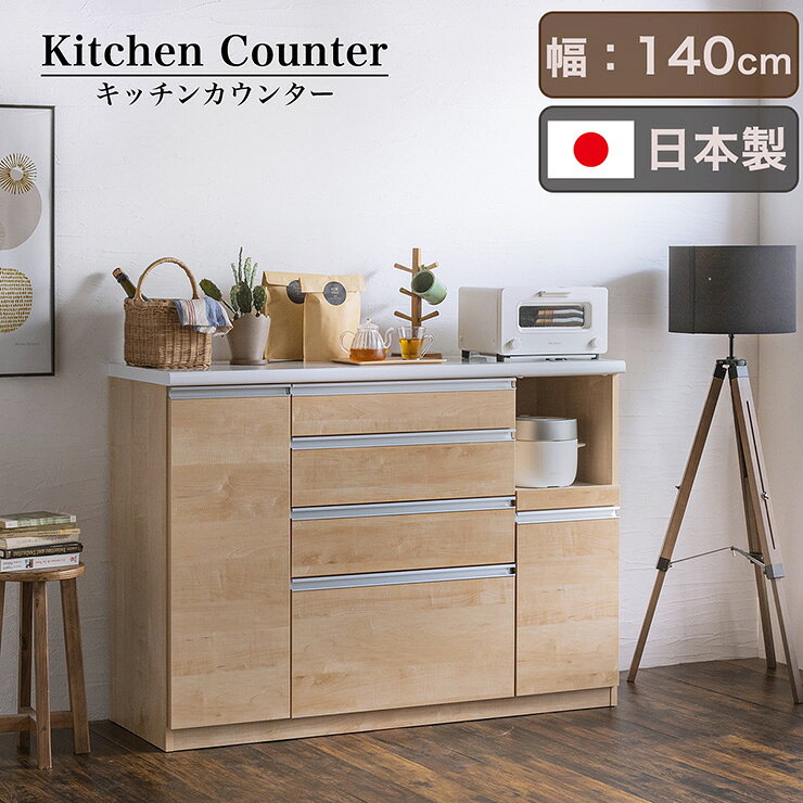 【ポイント10倍!今晩20時開始】[搬入・組立設置付き] 日本製 キッチンカウンター 幅140cm 完成品 キッチン収納 キッチンラック 食器棚 レンジ収納 レンジ台 キッチンボード カップボード モイス 木製 台所 おしゃれ スリム 扉付き 木製 カントリー pie-no-10005294 Pie-no サンプル画像3