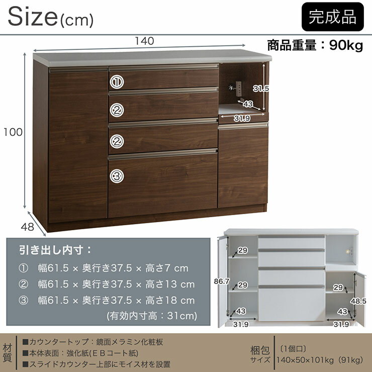【ポイント10倍!今晩20時開始】【搬入・組立設置付き】日本製 キッチンカウンター ...