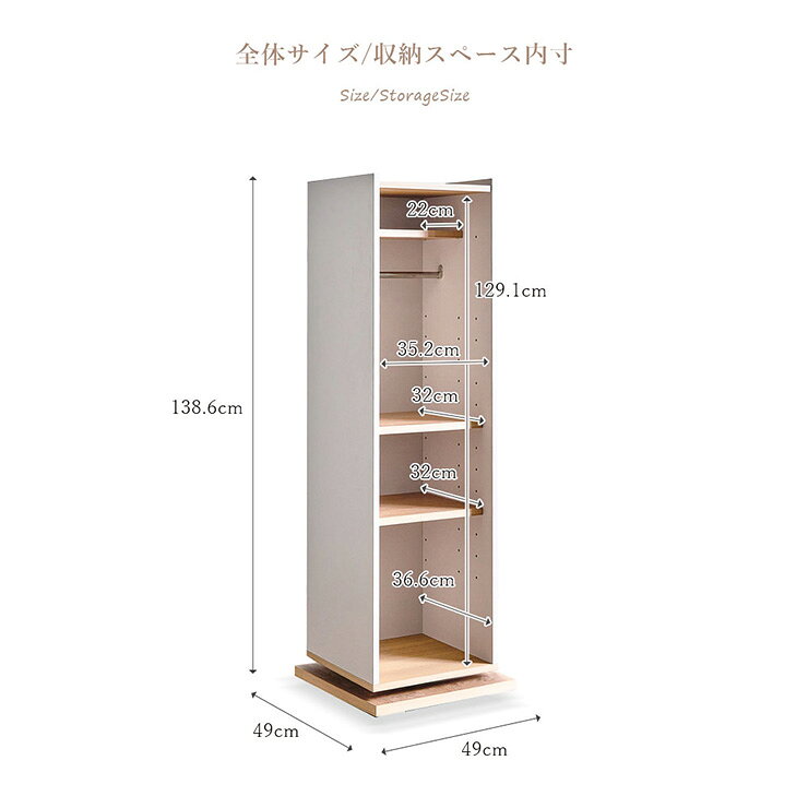 キャビネット 回転 完成品 ラック 縦型 幅49cm 隠す収納 吊り下げバー付き 収納棚 おしゃれ 回転ラック 可動棚 3段 収 pie-no-10009082 Pie-no サンプル画像2