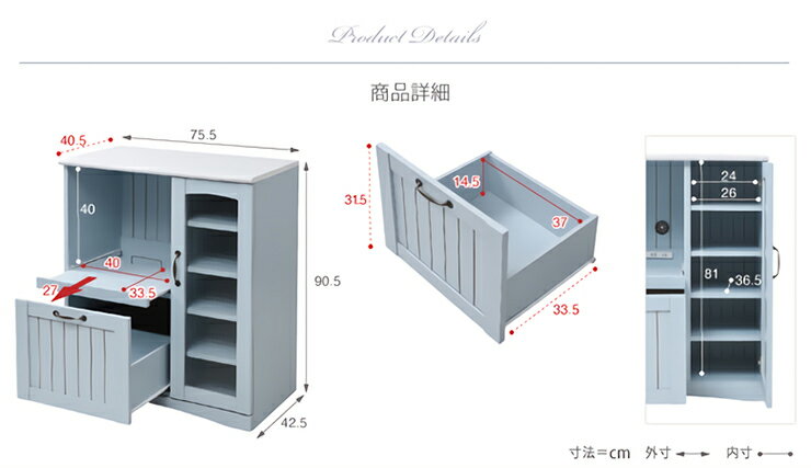 フレンチカントリー家具 キッチンカウンター Azur(アジュール) 幅75cm FFC-0005 レ...