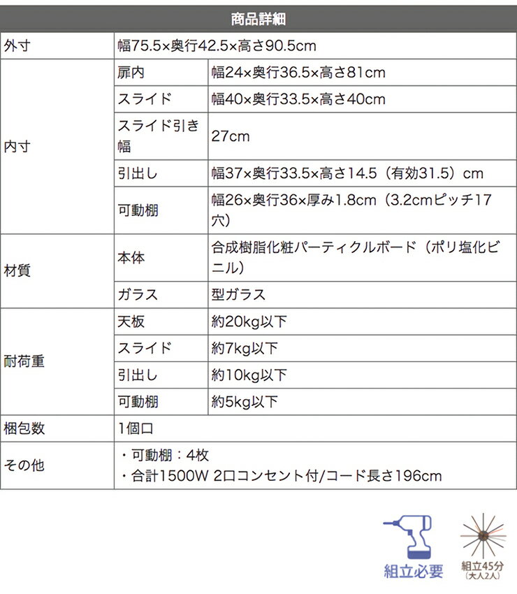 フレンチカントリー家具 キッチンカウンター Azur(アジュール) 幅75cm FFC-0005 レ...