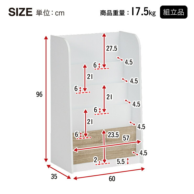 絵本ラック 幅60cm ブックラック 絵本棚 本棚 ラック 収納ラック 5段 隠し収納 収納棚 小物収納 リビング収納 おもちゃ収納 キッズ 子供用 子供部屋 木製 シンプル Ilona(イロナ) 2