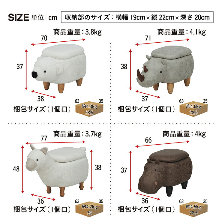 【プレゼント袋付!】アニマルスツール 子供用 椅子 スツール 動物 Zoony(ズーニー) かわいい 収納付き チェア キッズチェア オットマン おしゃれ コンパクト 玄関 リビング 子供部屋 ギフト対応 耐荷重80kg ぬいぐるみ 全16種類 [2]