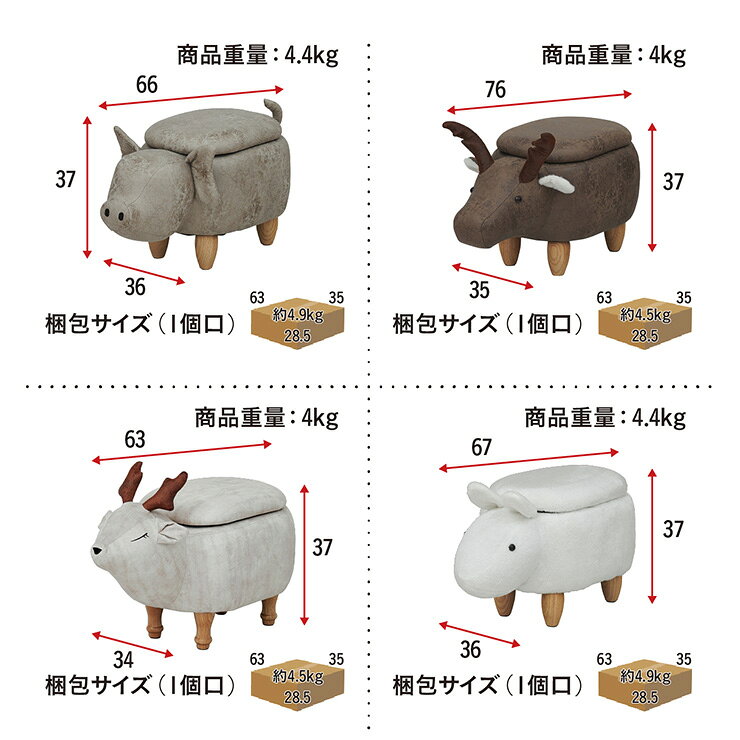 【プレゼント袋付!】アニマルスツール 子供用 椅子 スツール 動物 Zoony(ズーニー) かわいい 収納付き チェア キッズチェア オットマン おしゃれ コンパクト 玄関 リビング 子供部屋 ギフト対応 耐荷重80kg ぬいぐるみ 全16種類 [3]