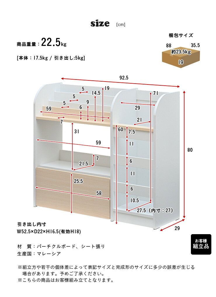 絵本ラック 絵本棚 おもちゃ収納 大容量 おもちゃ箱 本棚 ブックラック ブックシェルフ キッズラック ディスプレイラック 収納棚 お片付け おしゃれ 木製 子供部屋 幅92cm Tiddy(ティディ) 3色対応 わくわくランド [2]