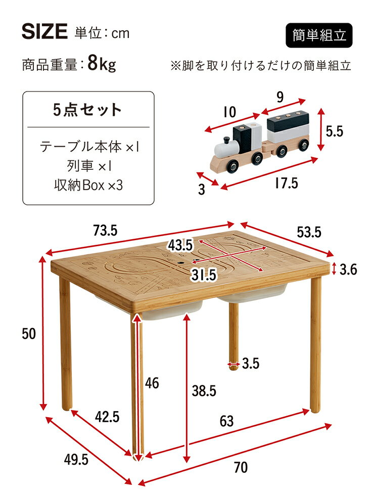 【ポイント10倍!今晩20時開始】【天板リバーシブル仕様/列車付き】asweets(アスウ...