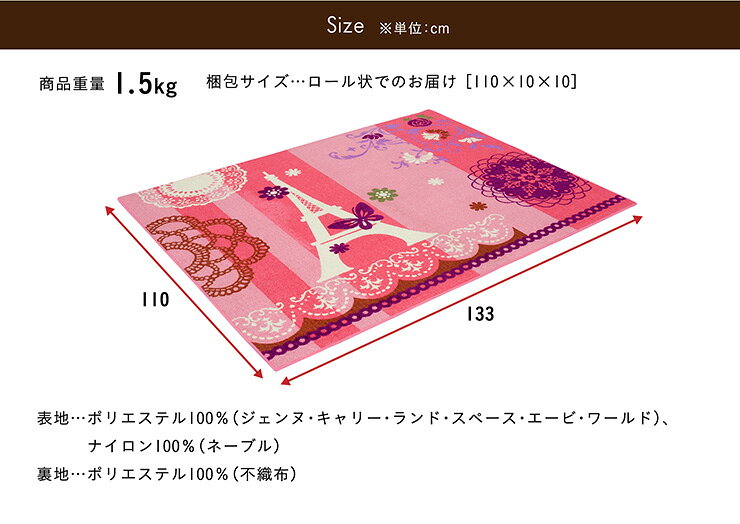 【学習机用/110x133】デザインデスクカーペット コンパクトサイズ デスクマット ラグ カーペット 子供用ラグ 女の子 男の子 子供部屋 学習椅子用 学習チェア用 床傷防止 防汚 防音 [2]