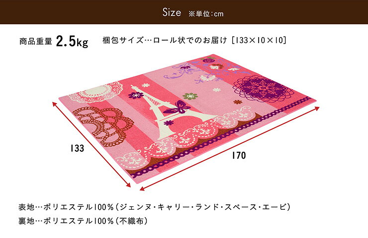 【ポイント10倍!今晩20時開始】【学習机用/133x170】デザインデスクカーペット ゆったりサイズ デスクマット ラグ カーペット 子供用ラグ 女の子 男の子 子供部屋 学習椅子用 学習チェア用 床傷防止 防汚 防音 [2]