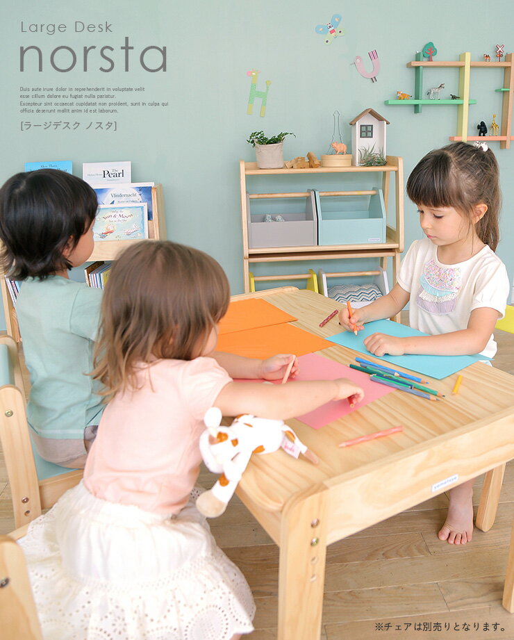 【割引クーポン配布中】【天板高さ3段階調節可能】キッズデスク norsta Large desk(ノスタ ラージデスク) W84 x D58 x H47cm 子供用机 キッズテーブル ミニテーブル つくえ 引き出し収納 ワイドサイズ 子供 木製 おしゃれ 天板 昇降 (大型)