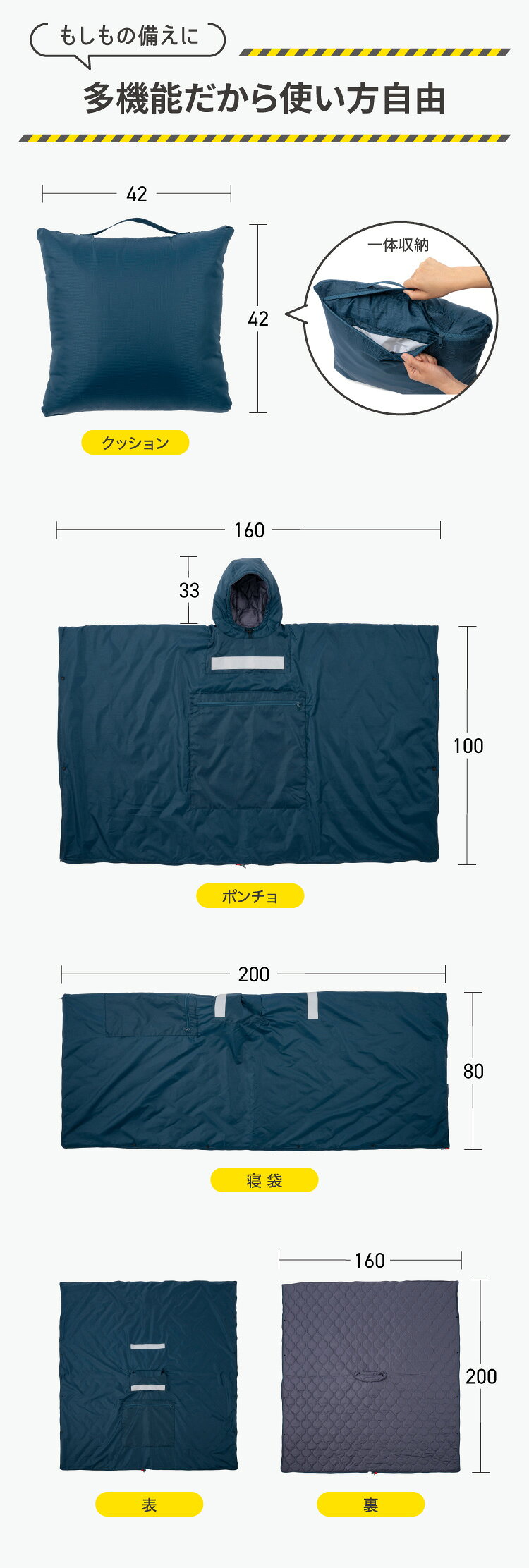 【ポイント10倍!今晩20時開始】【PROIDEA/SONAENO】寝袋 シュラフ ポンチョ 160x200cm クッション型着られる寝袋 布団 洗える 防災 災害 防災グッズ 避難所 アウトドア 車 キャンプ 防寒着 軽量 クッション ひざ掛け ブランケット pie-no-10008969 Pie-no サンプル画像2