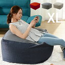 【安心・安全の日本製/特大サイズ】ビーズクッション QUBE XL 10色対応 クッション 子供部屋 リビング おしゃれ 人気 カジュアル フロアクッション オットマン カバーリング カバーリングクッション