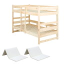 商品のご紹介 ひのきのぬくもりあふれる国産2段ベッド bunk bed CUOPiO(クオピオ) + 日本製マットレス トコマットS ■安心のJAPANクオリティ『大川産』2段ベッド 無駄のないシンプルなデザインで檜の魅力を最大限に感じることができる2段ベッドCUOPiO。環境と体に優しい水性塗料を採用。低ホルムアルデヒドの最上位規格であるF★★★★の基準を満たした安心・安全に配慮した2段ベッドです。日本一の家具の町、大川市の職人がつくった国産品ならではの高い品質でお届けいたします。 ■福岡県産 檜（ひのき）を使用 九州の温暖な気候の中で育った、福岡県産の檜を贅沢に使用しています。 ■お部屋に馴染むシンプルデザイン 幅207x奥行104x高さ138cmと、お子さまにちょうど良いサイズの2段ベッド。余分な装飾が無く、見た目もすっきり。「シンプルで長く使えるものが欲しい」という方におすすめです。 ■日本製の［抗ウイルス塗装］ ひのき本来の優しい木目と肌触りをそのままに、手垢・シミ・日焼け等から製品を守る為、汚れ防止、UVカット効果のある水性塗料を使用しています。水性塗料は文字通り、水で溶かしている為、塗料特有のきつい匂いがなく、身体や環境にやさしい環境対応型塗料と言われています。 ■ずっと使えるセパレートタイプ 小さい頃だけでなく、大きくなってからも使ってもらいたい。そんな思いから長く使えるセパレート機能を採用。上段と下段を分けてお使いいただけます。 ■桐材のスノコで通気性抜群 床板は通気性に優れたすのこタイプ。日本の風土に適した天然の調湿機能を持つ桐材を使用することで、1年中快適にお過ごしいただけます。 ◯ご購入の前に必ずご確認ください 本商品は天然木を使用しておりますので、木目や節には個体差がございます。また、成長の過程や乾燥時にできたヒビや、欠けなどがある節に関しては使用上問題の無いよう手入れを行っています。下記画像のような節や木目などに関する返品及び交換は対象外となりますので、ご確認下さい。 ※こちらの商品はお客様組み立てとなります。 ※組み立て方や若干の個体差によって、表記サイズと完成形のサイズに多少の誤差が生じる場合がございます。 サイズ ベッド外寸：W207 x D104 x H138cm ベット内寸：196 x 98cm（シングルサイズ） マット：W196 × D98 × H4cm 材質 ◯ベッド 本体：九州産檜 すのこ：桐材 塗装：木部用ウレタン［抗ウイルス］ ◯マット 表地・裏地：光触媒生地、綿100％ 中綿：ポリエステル100％、40mm固綿 2kg 生産国 日本（福岡県大川産） 類似商品はこちら二段ベッド 2段ベッド シングルサイズ CUO99,800円国産 コンパクト 二段ベッド 2段ベッド CU81,900円国産 コンパクト 二段ベッド 2段ベッド CU73,710円高級材ひのき使用 国産 二段ベッド 2段ベッド121,900円5年保証 国産 コンパクト 二段ベッド 2段ベ93,900円二段ベッド 2段ベッド シングルサイズ Mol149,800円親子ベッド CUOPiO 二段ベッド 二段ベッ100,700円二段ベッド 2段ベッド Molley マットレ161,800円親子ベッド CUOPiO 二段ベッド 二段ベッ82,700円新着商品はこちら2024/4/25完成品 郵便受け 壁掛け 郵便ポスト 鍵付き 7,830円2024/4/25完成品 郵便ポスト 壁掛け メールボックス 郵10,130円2024/4/25完成品 郵便ポスト 壁付け 家庭用 壁掛けポス10,130円再販商品はこちら2024/4/27鏡 おしゃれ ZAGA 棚付き壁掛けミラー 一12,130円2024/4/27スタンドミラー ナチュラル 回転ミラー VD-16,940円2024/4/27鏡 おしゃれ ZAGA フラットフレーム壁掛け17,080円2024/04/27 更新