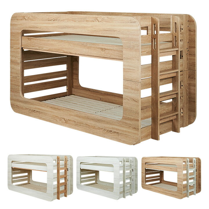 【ポイント9倍！今晩20時開始】【特許/超耐震構造】二段ベッド 2段ベッド SSSサイズ Fully(フーリー) 4色対応 二段ベット 2段ベット おしゃれ ロータイプ 分割 分離 子供用ベッド 大人用 コンパクト シングルベッド シングルベット