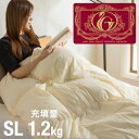 羽毛布団 シングル 掛け布団 羽毛 ホワイトダウン90% 充填量1.2kg 立体キルト 羽毛掛け布団 子供 大人 ふとん 日本製