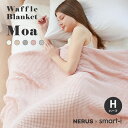【ポイント9倍!今晩20時開始】【NERUS 正規品 ネルス】寝具 タオルケット ハーフケット おしゃれ ガーゼケット 100x140cm 洗える ブランケット...