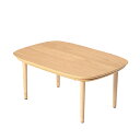【ポイント最大10倍!15日23:59まで】継ぎ脚付き 北欧デザインこたつ Moi(モイ) 105x75cm こたつテーブル 家具調 こたつ コタツ テーブル 机 長方形 木製 単品 3人用 4人用暖房器具 省エネ リビング ローテーブル 継ぎ脚 おしゃれ シンプル 新生活