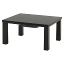 【決算セールP10倍!20時〜25:59】 こたつ テーブル 単品 75x60cm カジュアルコタツ KOT-7312-7560 3色対応 こたつテーブル ロー...