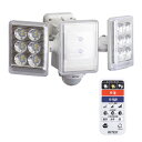 【ポイント最大13倍!15日23:59まで】完成品 LEDセンサーライト フリーアーム 防犯用フラッシュ 24時間警戒灯 投光器 コンセント式 リモコン付き 電...