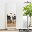 【ポイント10倍!20時~25:59】鏡 スタンドミラー 姿見 全身鏡 おしゃれ 長方形 60x160cm Alma(アルマ) 2色対応 ミラー 全身ミラー かがみ 壁掛け 立て掛け 大型 軽量 薄型 木製 強化ガラス 割れない 玄関 リビング 一人暮らし
