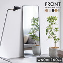 【ポイント10倍!20時~25:59】鏡 スタンドミラー 姿見 全身鏡 おしゃれ 長方形 60x160cm Front(フロント) 5色対応 ミラー 全身ミラー かがみ 立て掛け 大型 軽量 薄型 アルミ製 強化ガラス 割れない 玄関 リビング 一人暮らし