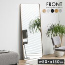 【ポイント10倍!20時~25:59】鏡 スタンドミラー 姿見 全身鏡 おしゃれ 長方形 80x180cm Front(フロント) 5色対応 ミラー 全身ミラー かがみ 壁掛け 立て掛け 大型 軽量 薄型 アルミ製 強化ガラス 割れない 玄関 リビング 北欧