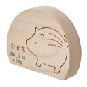 【ポイント5倍!5日23:59まで】名前札【選べる12干支】【名入れ無料】線画タイプ 木製 日本製 五月人形 初節句 雛人形 半月立札 レーザー刻印 木札 命名...