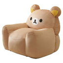 リラックマ ソファー 1人掛け リラックマソファ a1445-rilakkuma-sofa ローソファ フロアソファー 洗える カバーリング ふわふわ ウレタン...