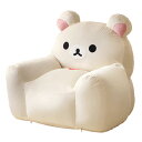 リラックマ ソファー 1人掛け コリラックマソファ a1447-korilakkuma-sofa ローソファ フロアソファー 洗える カバーリング ふわふわ ウ...