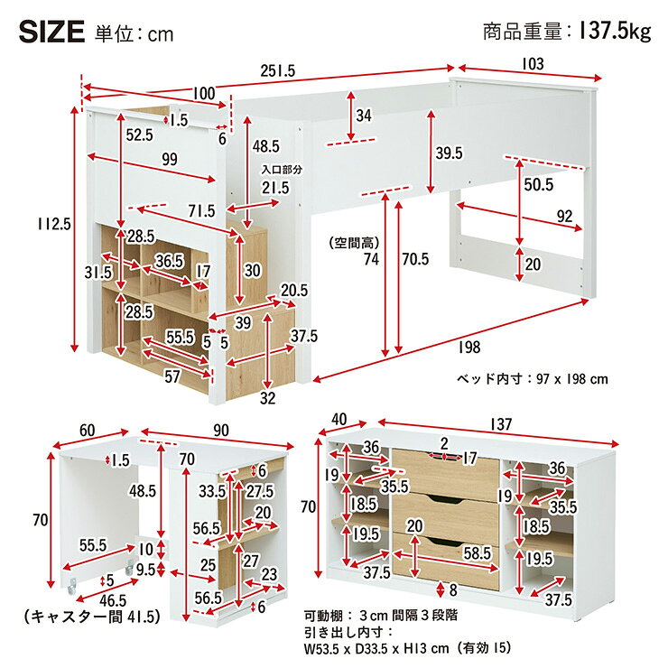 システムベッド ロータイプ デスク付き チェスト付き Sona(ソナ) 収納ベッド 木製 子供部屋 省スペース ラック付き 階段 pie-no-10008975 Pie-no サンプル画像2