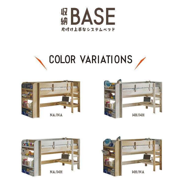 22日 ロフトベッド 二段ベッド シングルサイズ BASE(ベース) 4色対応 2段ベッド システムベット ハイタイプ すのこベ pie-no-10008466 Pie-no サンプル画像3