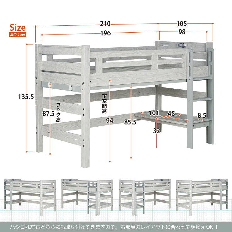 !今晩20時開始 特許構造 宮付き ロフトベッド eeny(イーニー) Low desk shelf H135cm 4色対応 ロ pie-no-10000425 Pie-no サンプル画像2