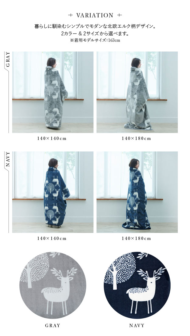 【7%OFFクーポン配布中!】【洗濯可能/手元コントローラー付き】着る電気毛布 curun(クルン) エルク柄 レギュラーサイズ 140x140cm 2色対応 ルームウェア ふっくら 大人 男女兼用 省エネ 部屋着 防寒着 フランネル 洗濯 タイマー付き おしゃれ pie-no-10002311 Pie-no サンプル画像3